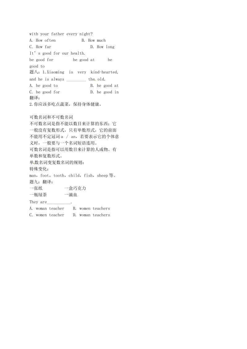 2019版七年级英语上册第27讲期末串讲一同步基次程讲义新版牛津版.doc_第2页