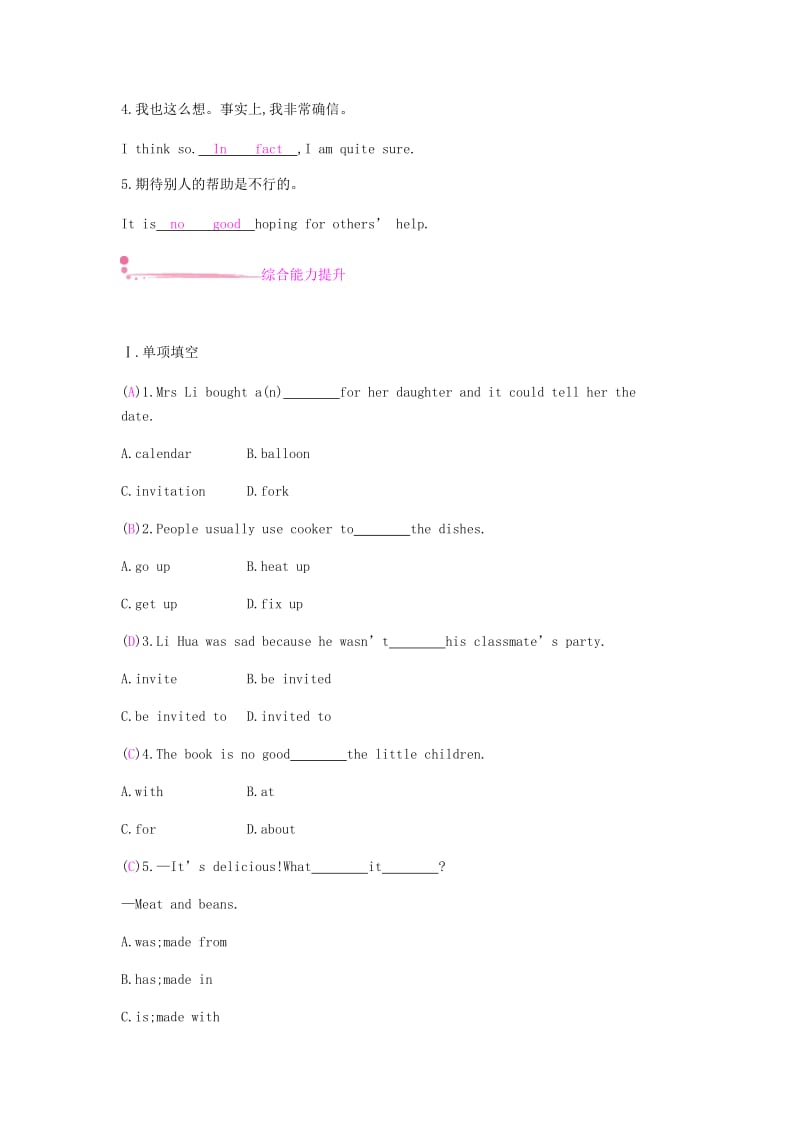 2019春九年级英语下册Module6EatingtogetherUnit1Whenistheschool-leavers’party课时作业新版外研版.doc_第2页