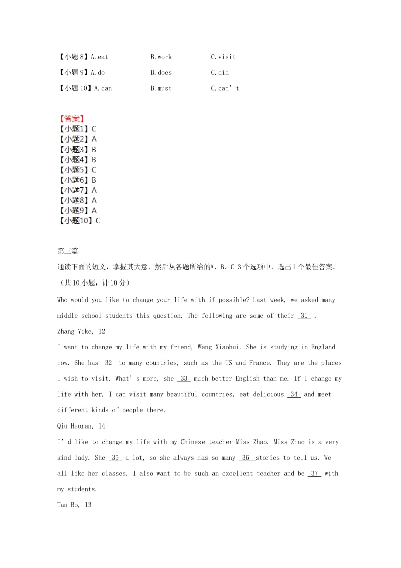 2019年中考英语二轮复习 完形填空基础课外题（3）.doc_第3页