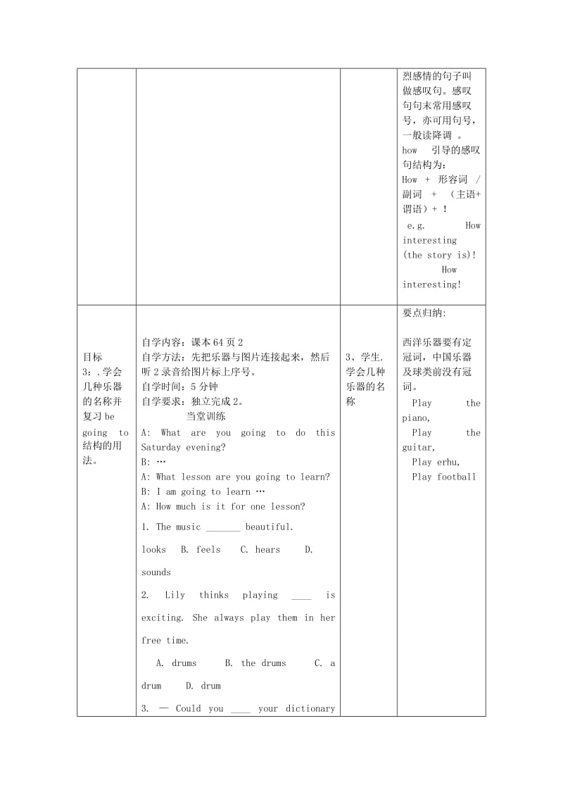 八年级英语上册 Unit 3 Our Hobbies Topic 2 What sweet music Section A教案1 （新版）仁爱版.doc_第3页