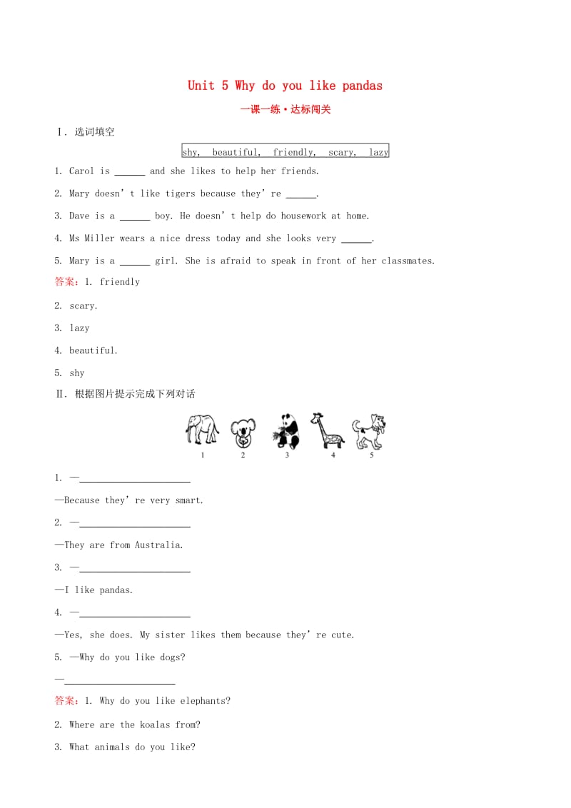 2019版七年级英语下册Unit5WhydoyoulikepandasSectionB1a-1d一课一练达标闯关新版人教新目标版.doc_第1页