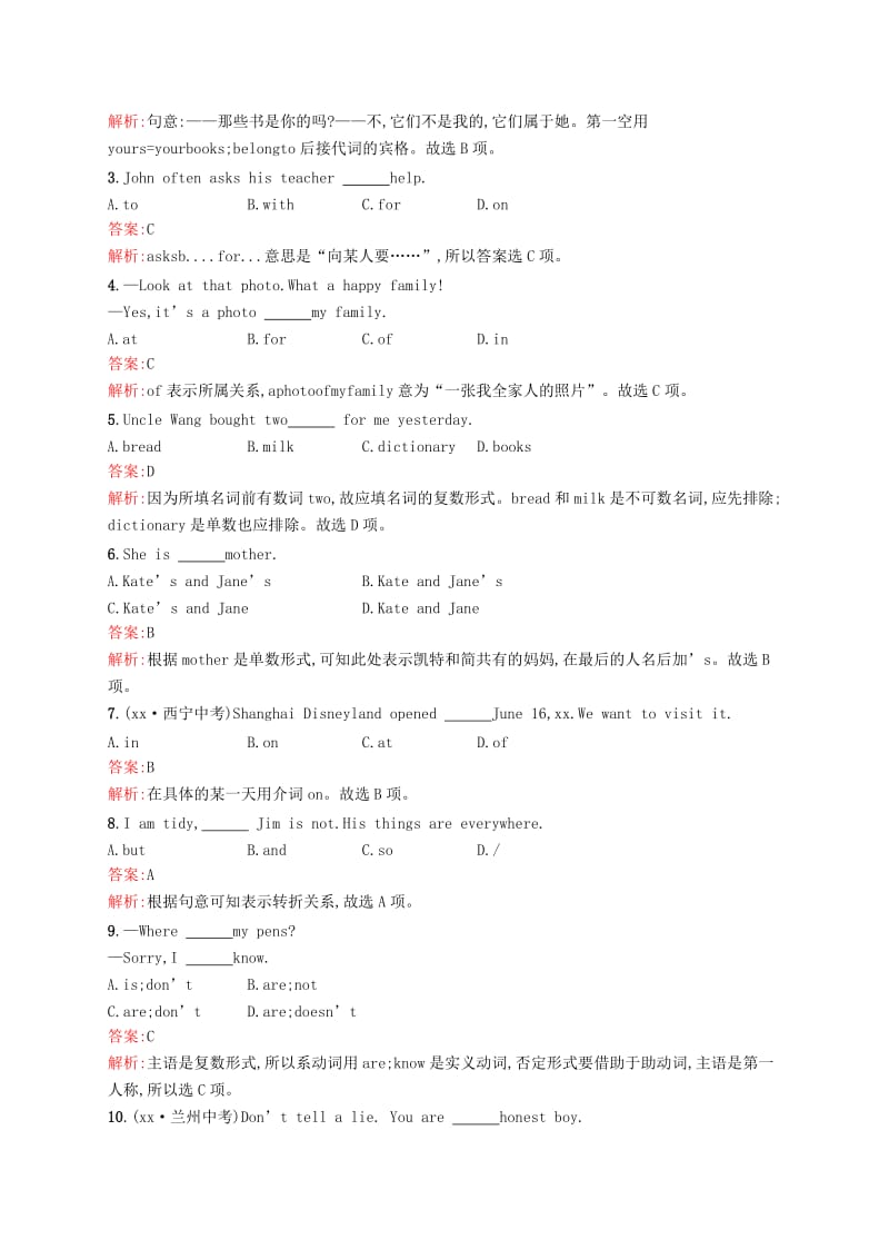 2019年中考英语总复习优化设计第一部分教材知识梳理第1课时Units1-4知能优化训练人教新目标版.doc_第2页