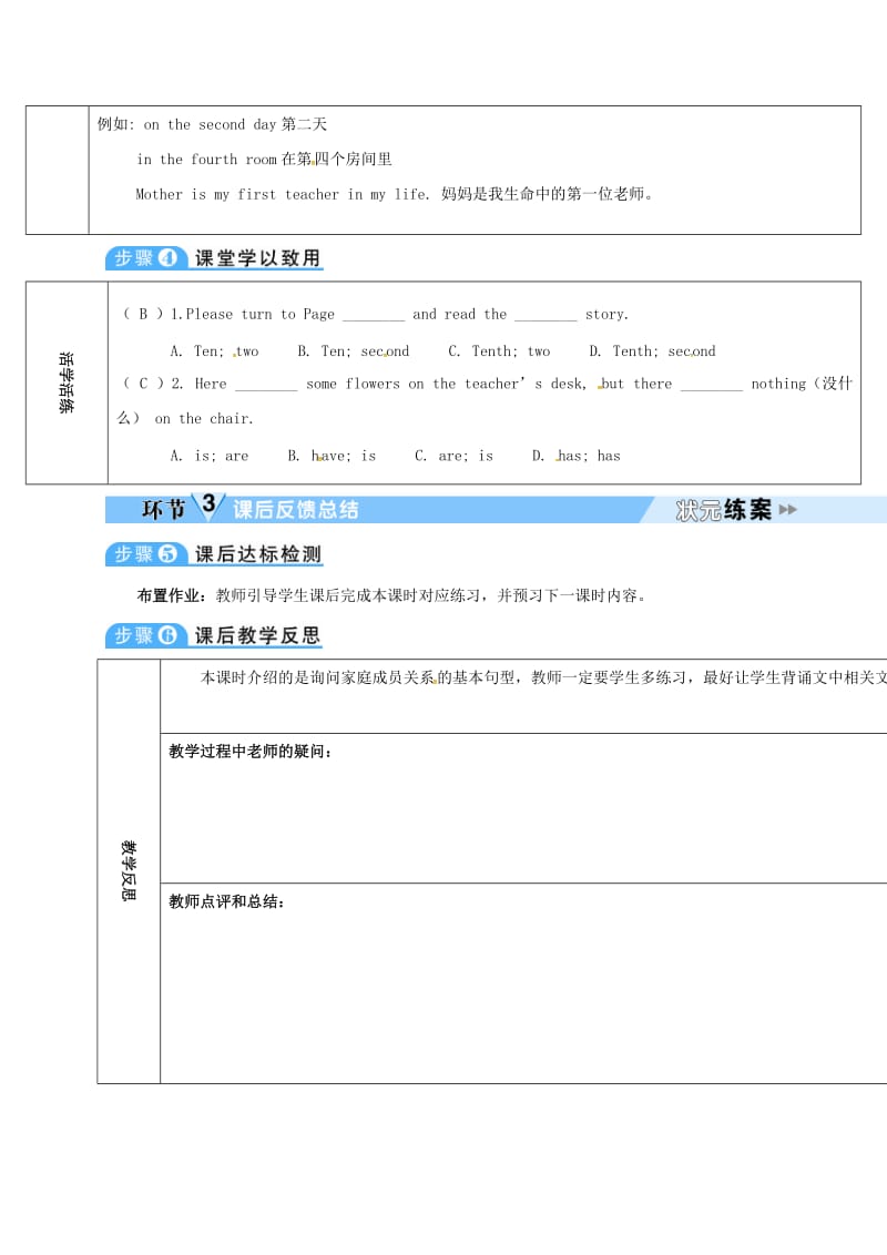 七年级英语上册 Unit 2 This is my sister（第4课时）教案 （新版）人教新目标版.doc_第3页