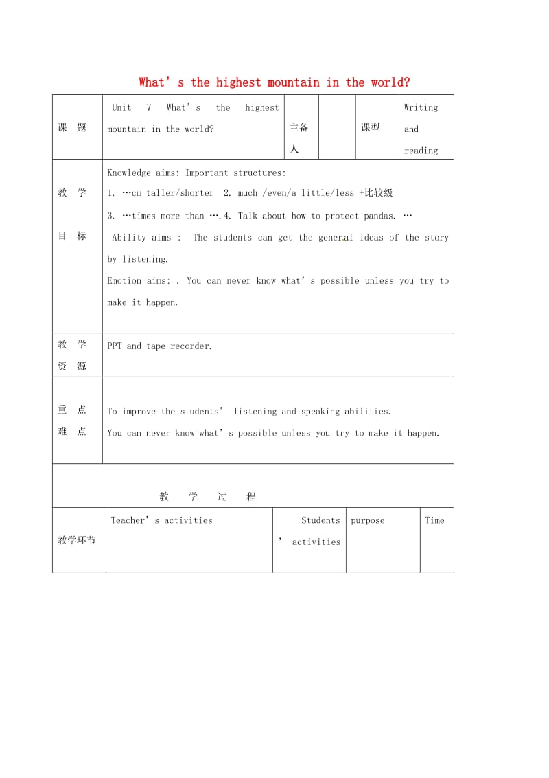 八年级英语下册 Unit 7 What’s the highest mountain in the world 3a-Self Check教案 人教新目标版.doc_第1页