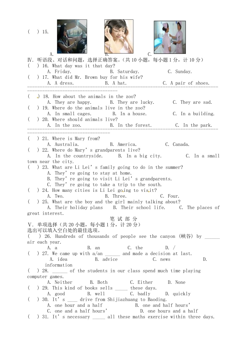 河北省2019年中考英语题型训练试题（8）.doc_第2页