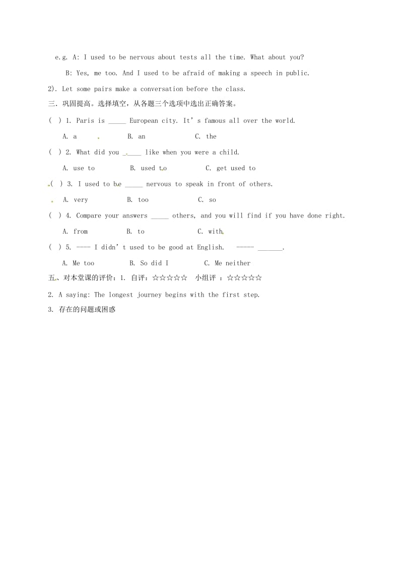 九年级英语全册 Unit 4 I used to be afraid of the dark（5）导学案人教新目标版.doc_第2页