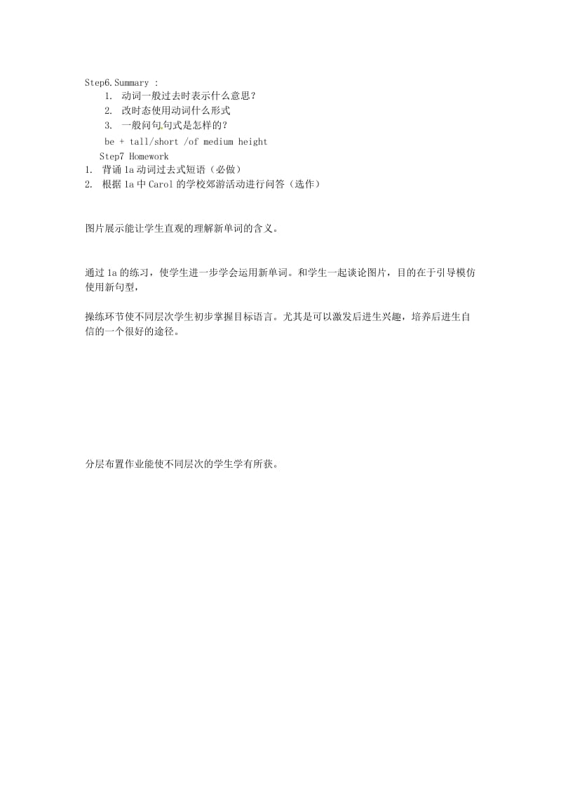 七年级英语下册 Unit 11 how was your weekend Section A（1a-1c）教学设计 人教新目标版.doc_第3页