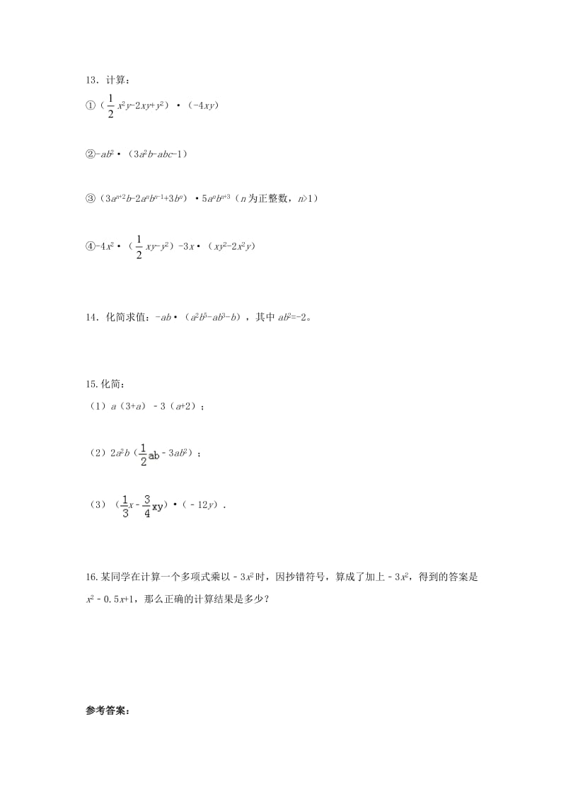 八年级数学上册 第十二章 整式的乘除 12.2.2 单项式与多项式相乘作业 （新版）华东师大版.doc_第2页