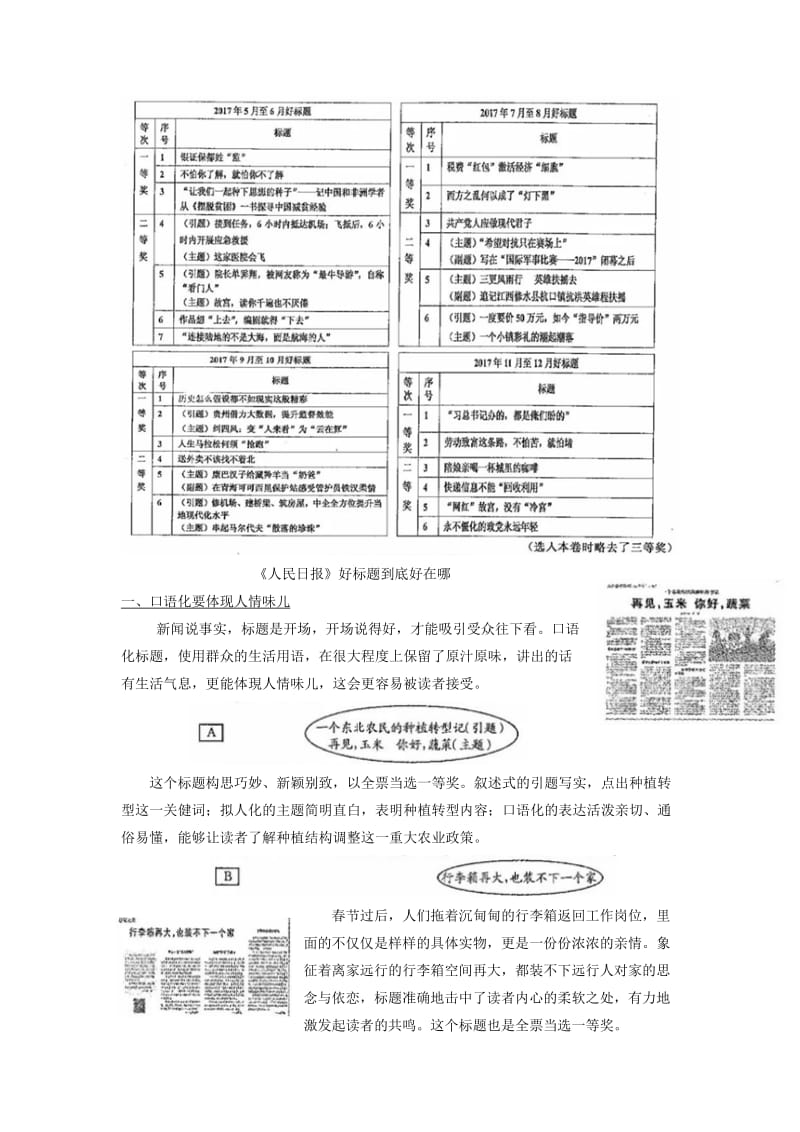 浙江省部分地市中考语文试题汇编 06议论文阅读.doc_第2页