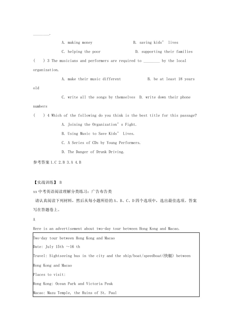 2019中考英语二轮复习 阅读理解优练（4）.doc_第2页