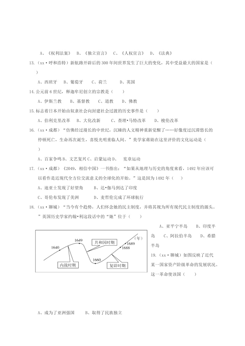 2019版九年级历史上学期期中试题 新人教版 (II).doc_第3页