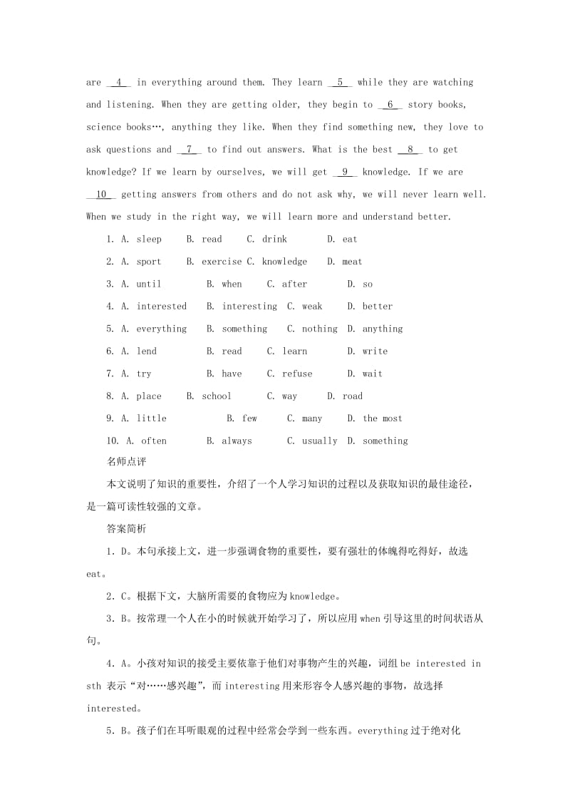 2019中考英语二轮复习 完形填空优编（1）.doc_第2页