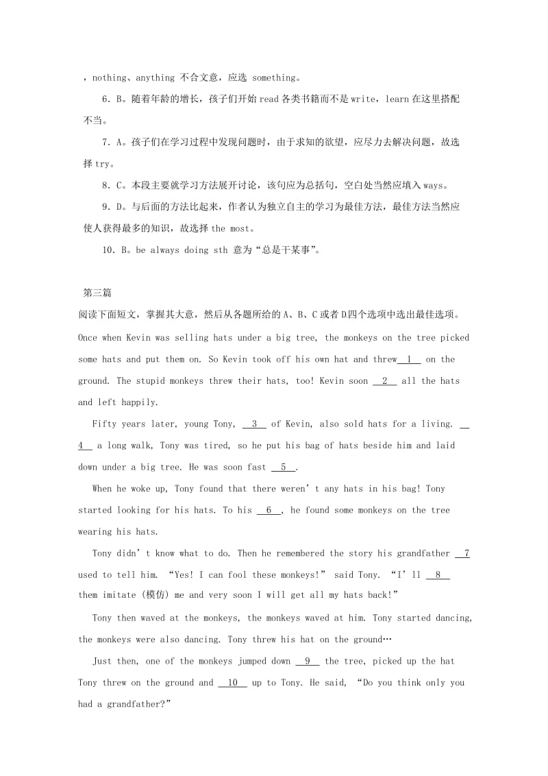 2019中考英语二轮复习 完形填空优编（1）.doc_第3页