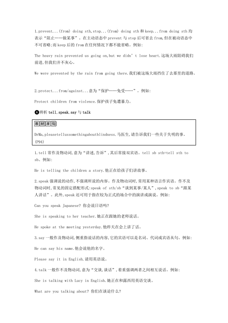 2019春八年级英语下册 Unit 7 International charities课时内容精讲课时作业 （新版）牛津版.doc_第2页