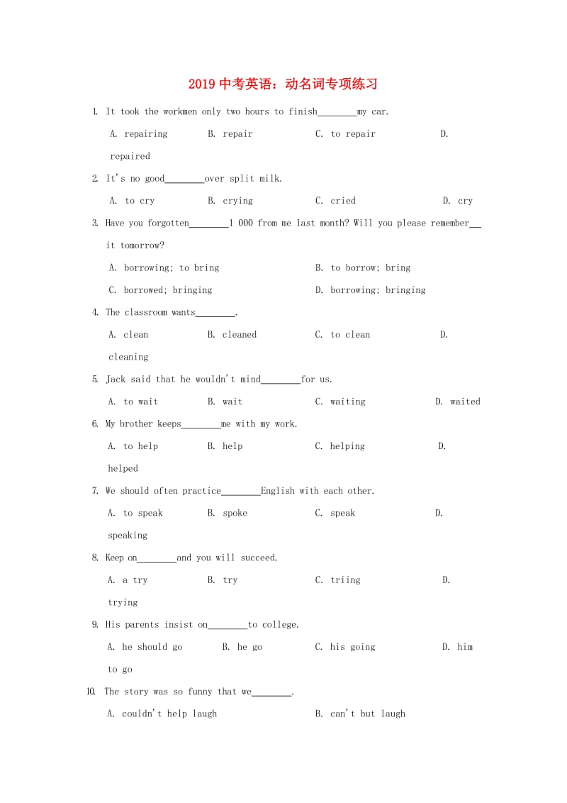 2019中考英语二轮复习 动名词专项练习.doc_第1页