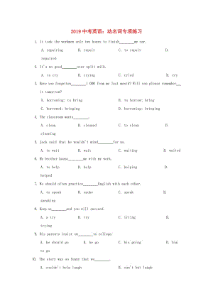 2019中考英語二輪復(fù)習(xí) 動名詞專項(xiàng)練習(xí).doc