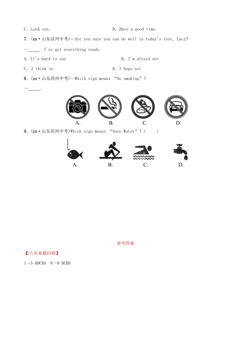 山东省滨州市2019年中考英语语法专项复习 语法十四 情景交际八年真题回顾.doc_第2页