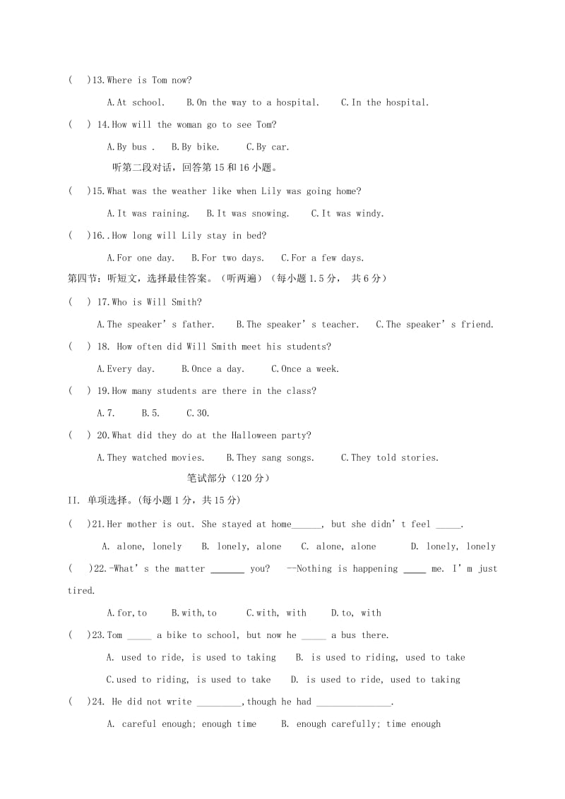 2019版八年级英语下学期第9周联考试题 人教新目标版.doc_第2页