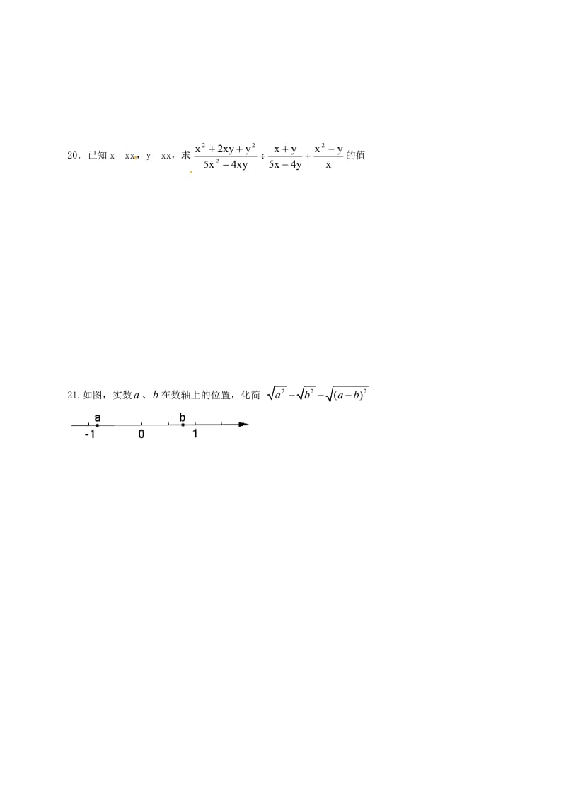 2019版中考数学复习测试题3.doc_第3页