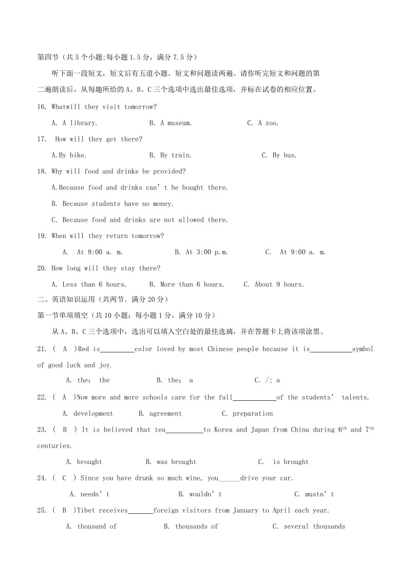 山东省菏泽市中考英语真题试题（含答案）.doc_第3页