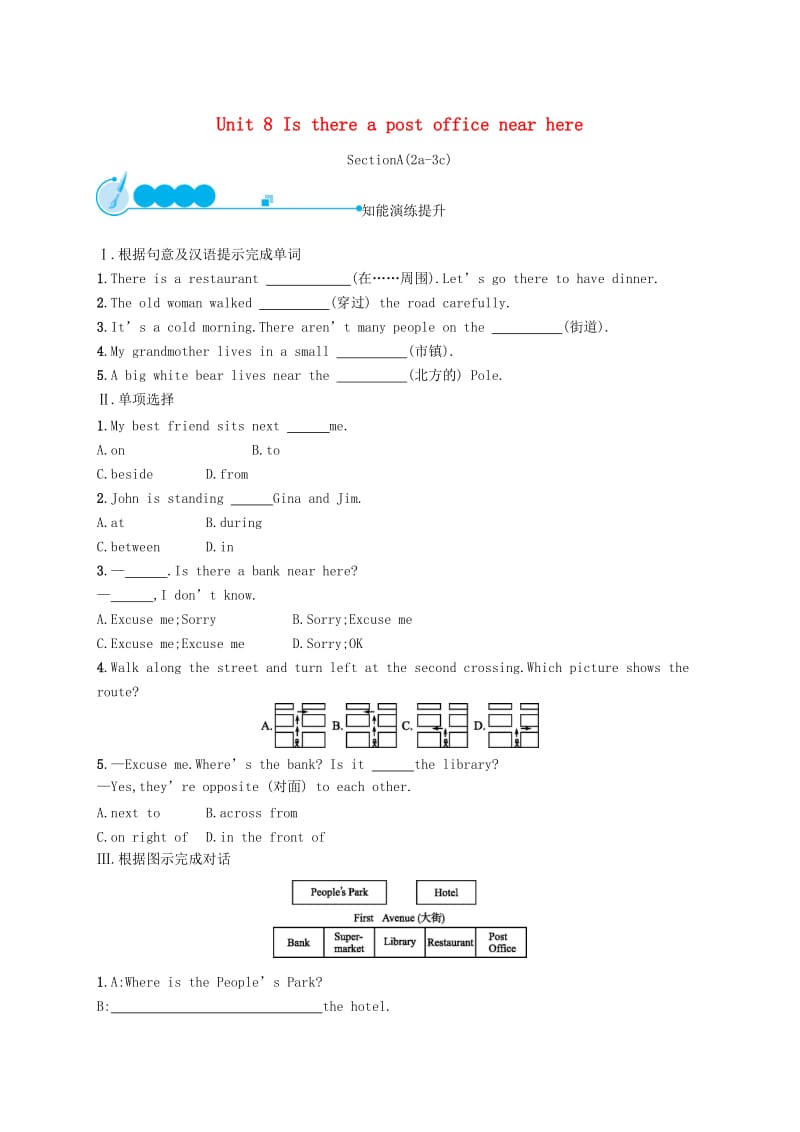 七年级英语下册 Unit 8 Is there a post office near here（第2课时）Section A（2a-3c）知能演练提升 人教新目标版.doc_第1页