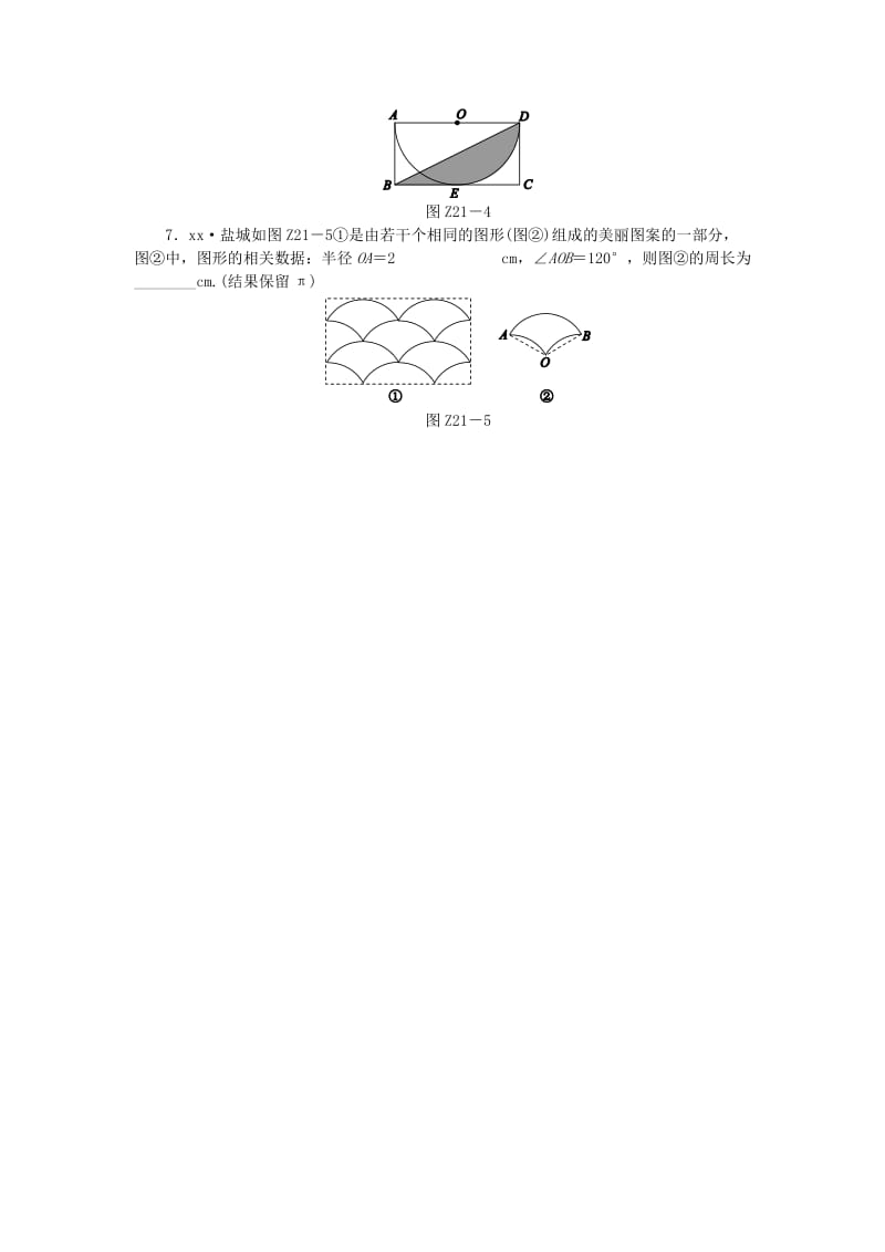 2019年中考数学专题复习小训练 专题21 圆的有关计算.doc_第2页