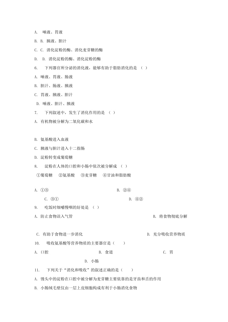 七年级生物下册 4.2.2《消化和吸收》习题1 （新版）新人教版.doc_第2页