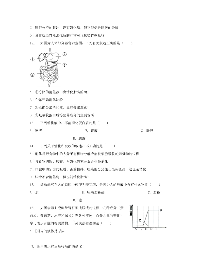 七年级生物下册 4.2.2《消化和吸收》习题1 （新版）新人教版.doc_第3页