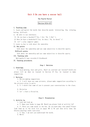 廣東省揭陽(yáng)市七年級(jí)英語(yǔ)上冊(cè) Unit 5 Do you have a soccer ball（第4課時(shí)）教案 （新版）人教新目標(biāo)版.doc