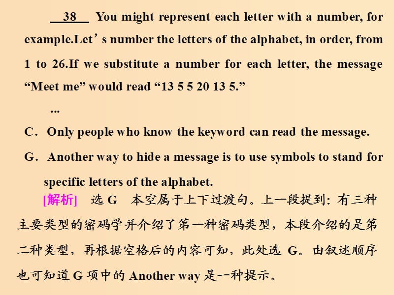 （全國卷）2019屆高三英語二輪復(fù)習(xí) 專題二 閱讀七選五 習(xí)題講評 課二 段首、段尾題的思考點(diǎn)（二）-過渡句課件.ppt_第1頁