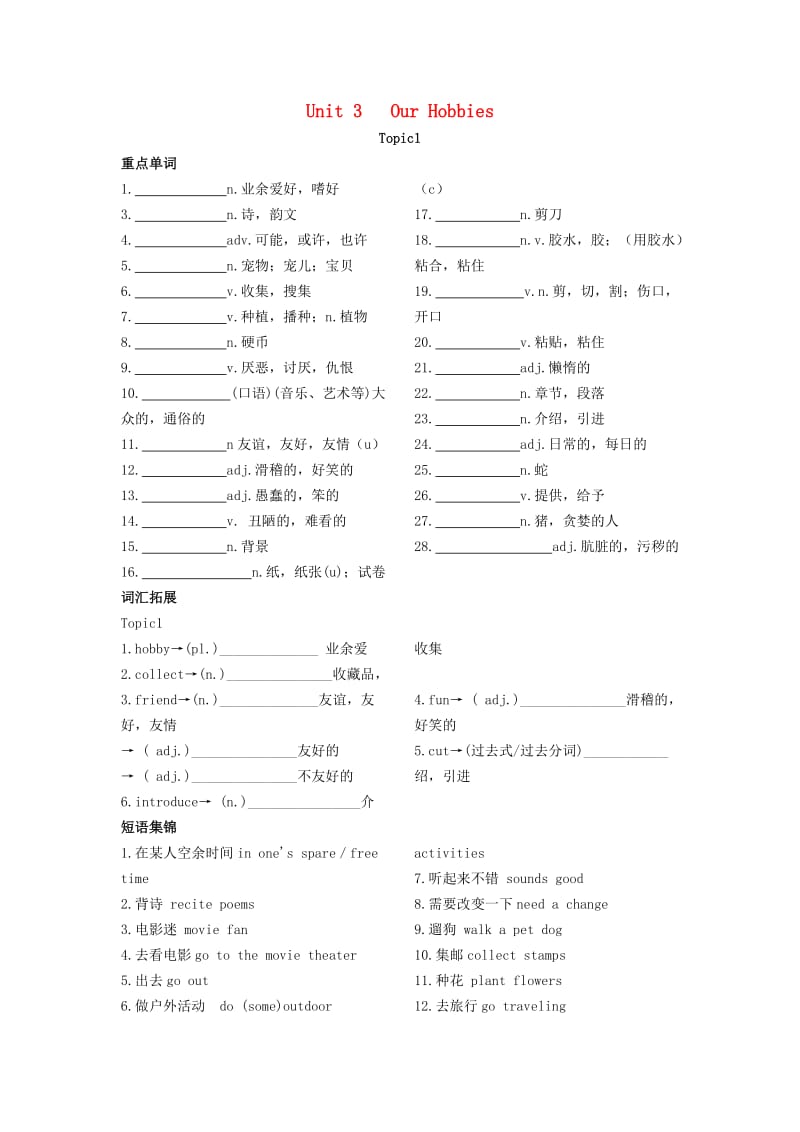 八年级英语上册 Unit 3 Our Hobbies Topic 1 What’s your hobby练习 （新版）仁爱版.doc_第1页