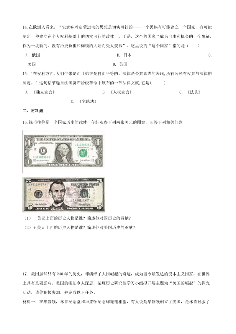 中考历史复习专题训练 美国的诞生（含解析） 新人教版.doc_第3页