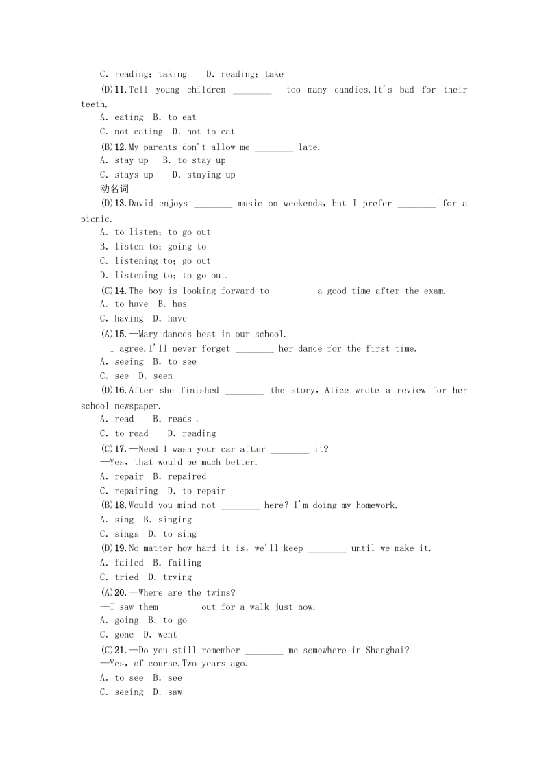 云南专版2019年中考英语总复习第二部分语法专项突破篇1基础语法十非谓语动词练习.doc_第2页