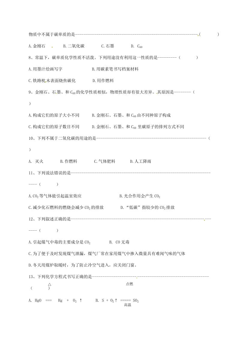 福建省三明市九年级化学上学期第四次“周学习清单”反馈测试试题.doc_第2页