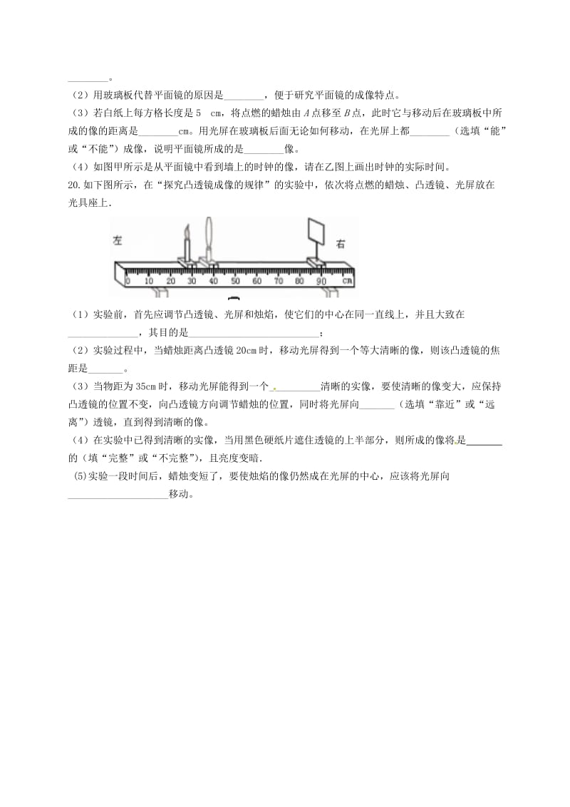河南省郑州市八年级物理上学期第三次月考试题.doc_第3页