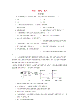 廣東省中考化學(xué)總復(fù)習(xí) 課時(shí)7 空氣 氧氣練習(xí).doc