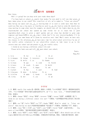 九年級英語全冊 Unit 11 Sad movies make me cry第六節(jié) 完形填空練習(xí) （新版）人教新目標(biāo)版.doc