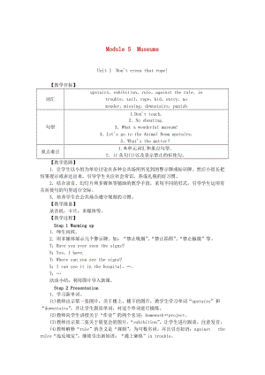 九年級英語上冊 Module 5 Museums Unit 1 Don’t cross that rope教案 （新版）外研版.doc