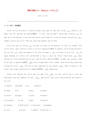 浙江省2019屆中考英語(yǔ)總復(fù)習(xí) 第一篇 教材梳理篇 課時(shí)訓(xùn)練08 Modules 7-9（八上）試題 （新版）外研版.doc