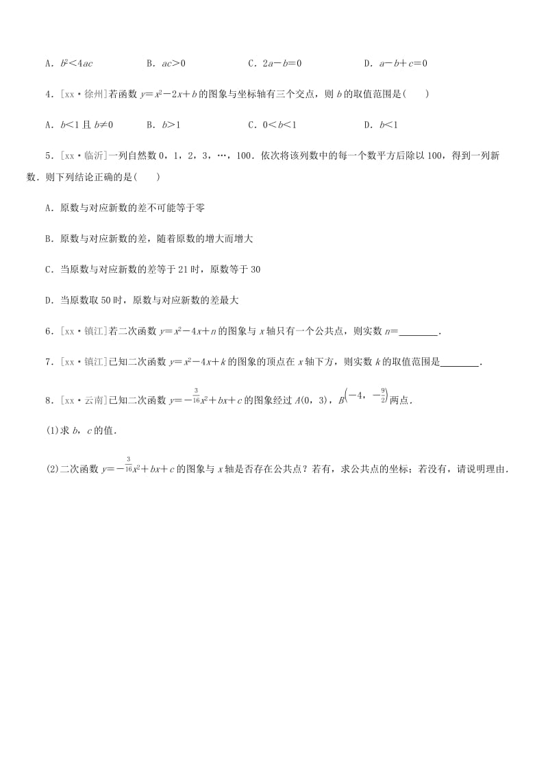 福建省2019年中考数学总复习 第三单元 函数及其图象 课时训练15 二次函数的图象与性质2练习.doc_第2页