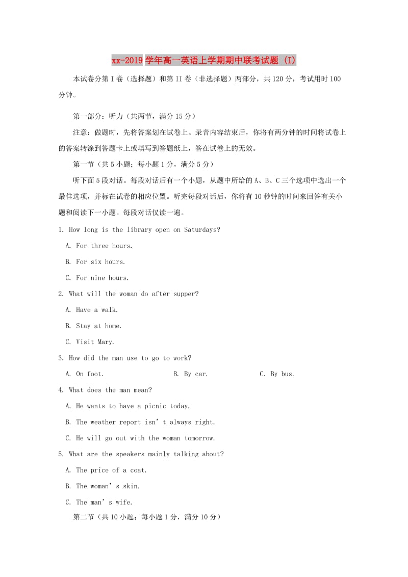 2018-2019学年高一英语上学期期中联考试题 (I).doc_第1页