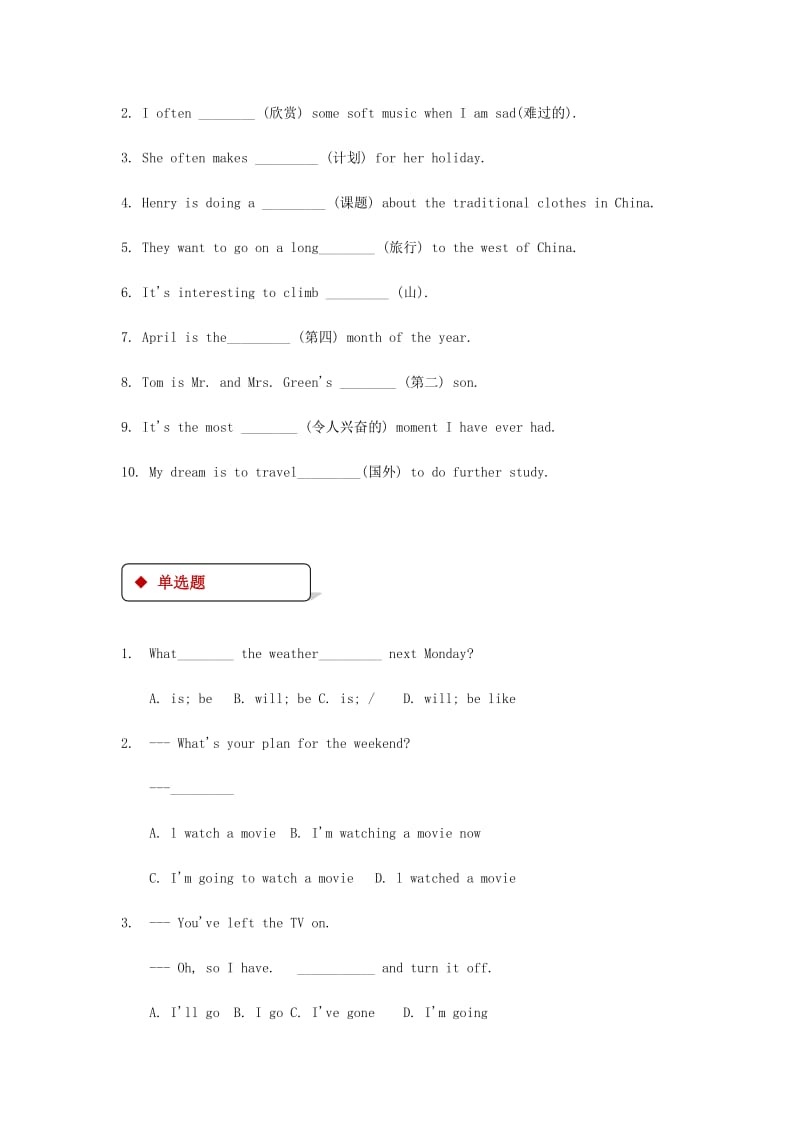 七年级英语下册 Unit 4 Seasons and Weather Lesson 11 Weather Around the World同步练习 北师大版.doc_第2页