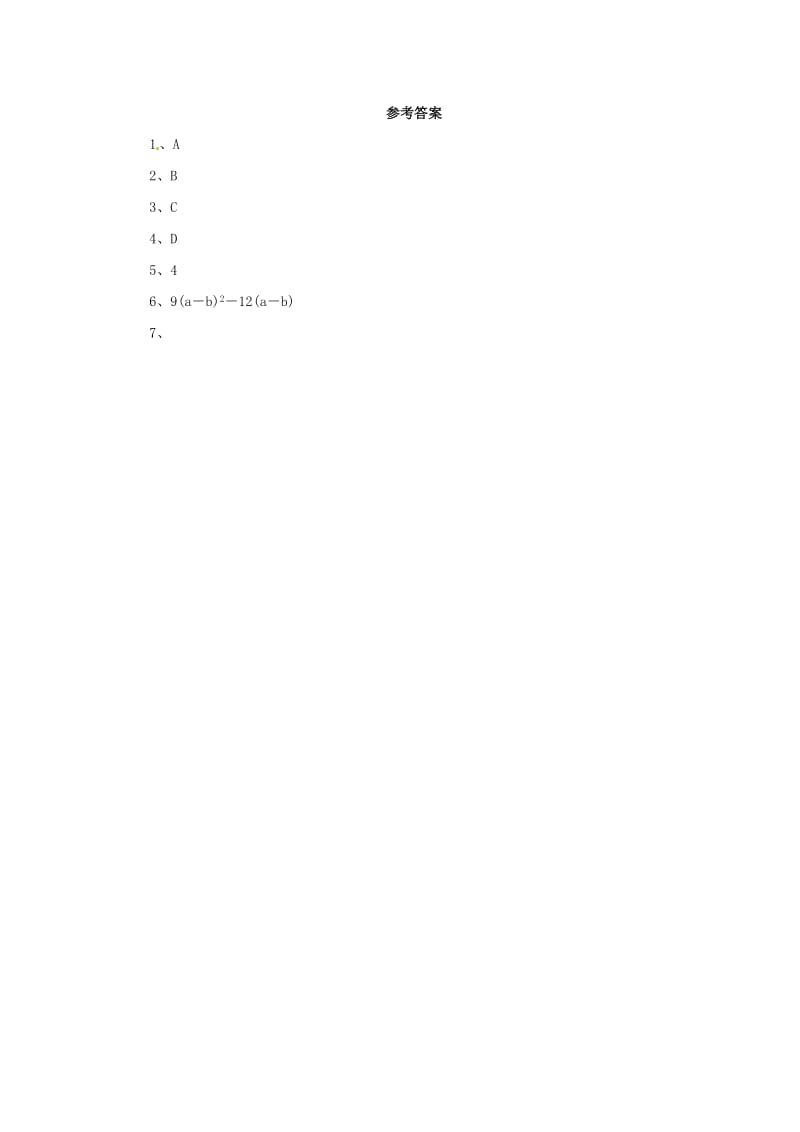 七年级数学上册 第二章 整式的加减 2.2 整式的加减 2.2.1 合并同类项随堂检测 （新版）新人教版.doc_第2页