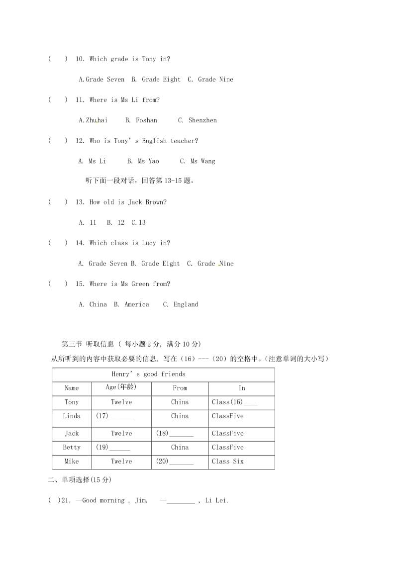 内蒙古乌兰浩特市七年级英语下学期第一次月考试题无答案人教新目标版.doc_第2页