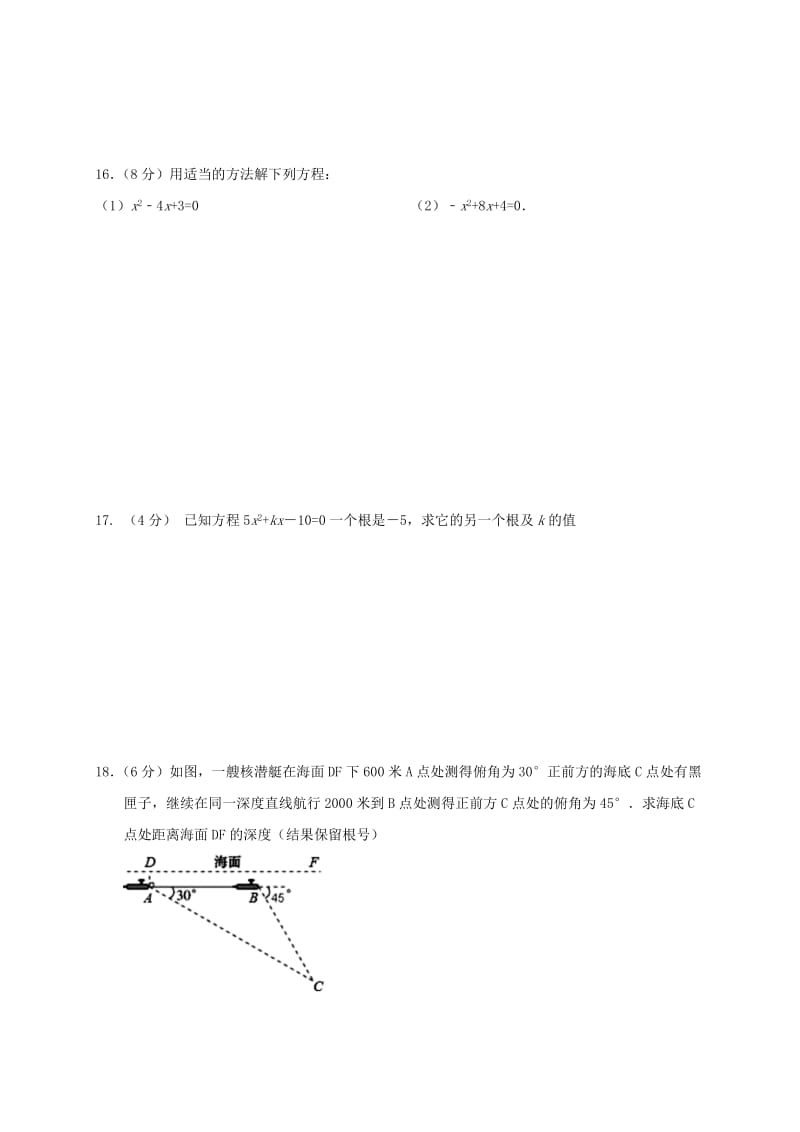 湖南省九年级数学上学期期末考试试题新人教版.doc_第2页