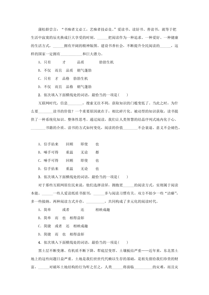 河南专版中考语文复习考点跟踪突破3词语的理解与运用.doc_第2页