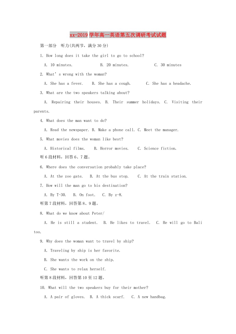 2018-2019学年高一英语第五次调研考试试题.doc_第1页