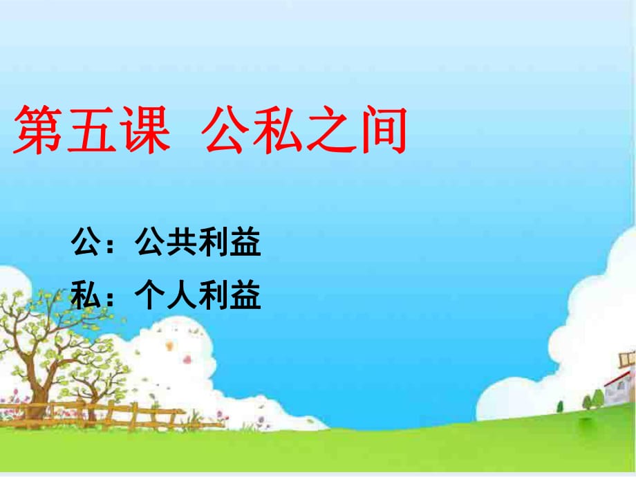 相互依賴相互包含.ppt_第1頁(yè)