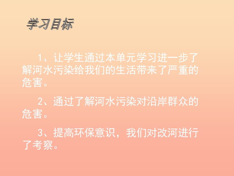 2019春五年级科学下册 7.1《我们观摩去》课件 大象版.ppt_第2页