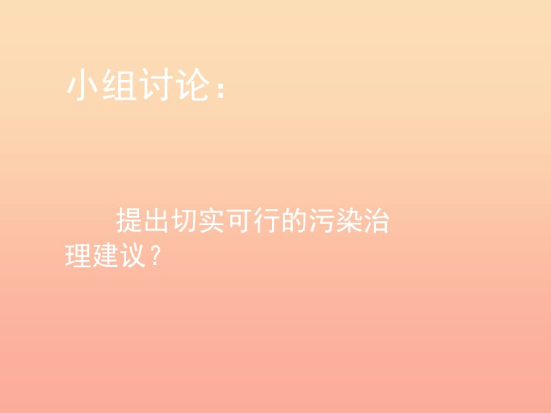 2019春五年级科学下册 7.1《我们观摩去》课件 大象版.ppt_第3页